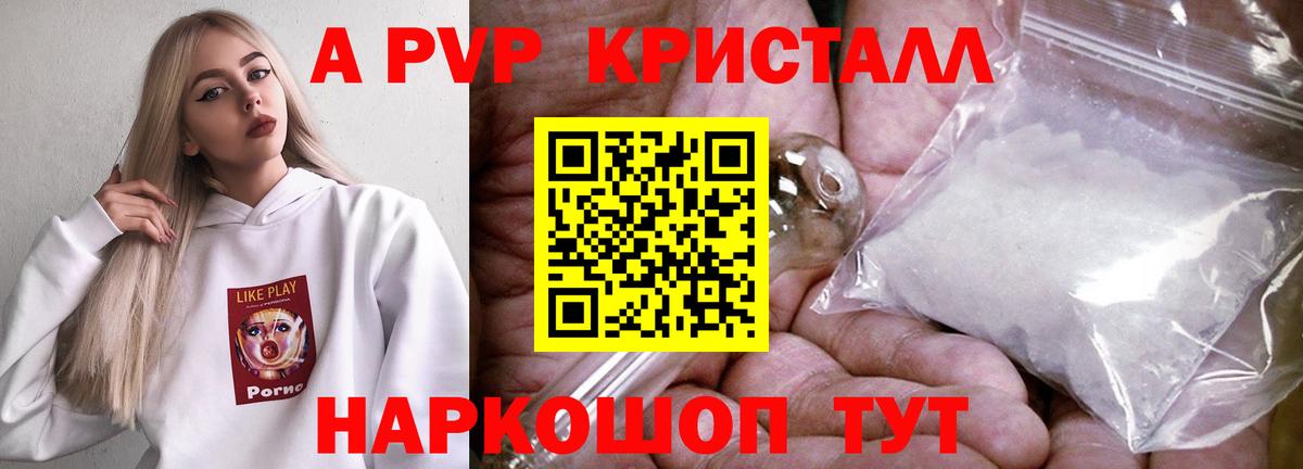 Рузаевка  Alfa_PVP Соль  Вход с VPN  А ПВП Соль 
