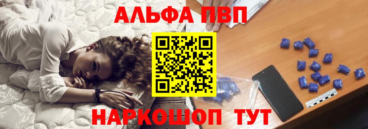 APVP мука Рузаевка