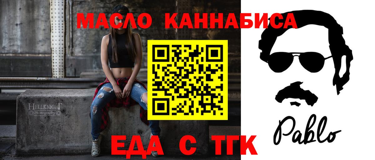 Еда ТГК марихуана  Вход с VPN  Рузаевка 