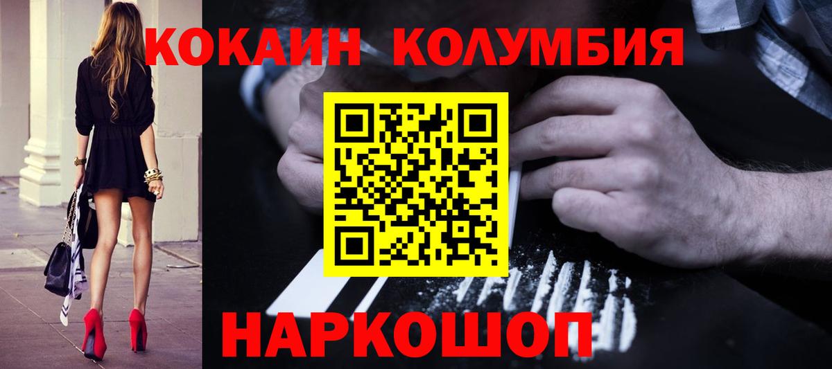 Кокаин Перу  Вход с VPN  Рузаевка 