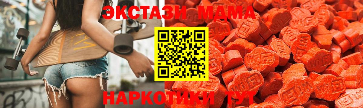 ЭКСТАЗИ 250 мг Рузаевка