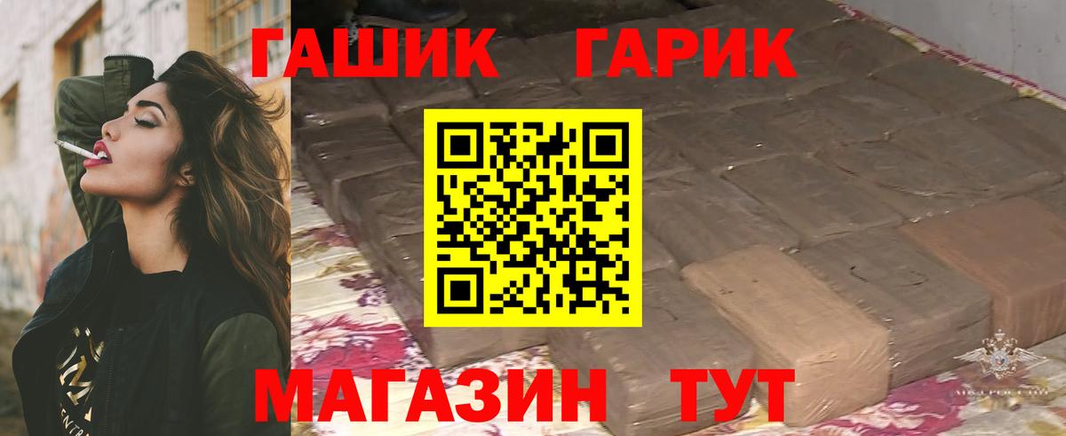 Рузаевка  ГАШИШ Cannabis  Вход с VPN 