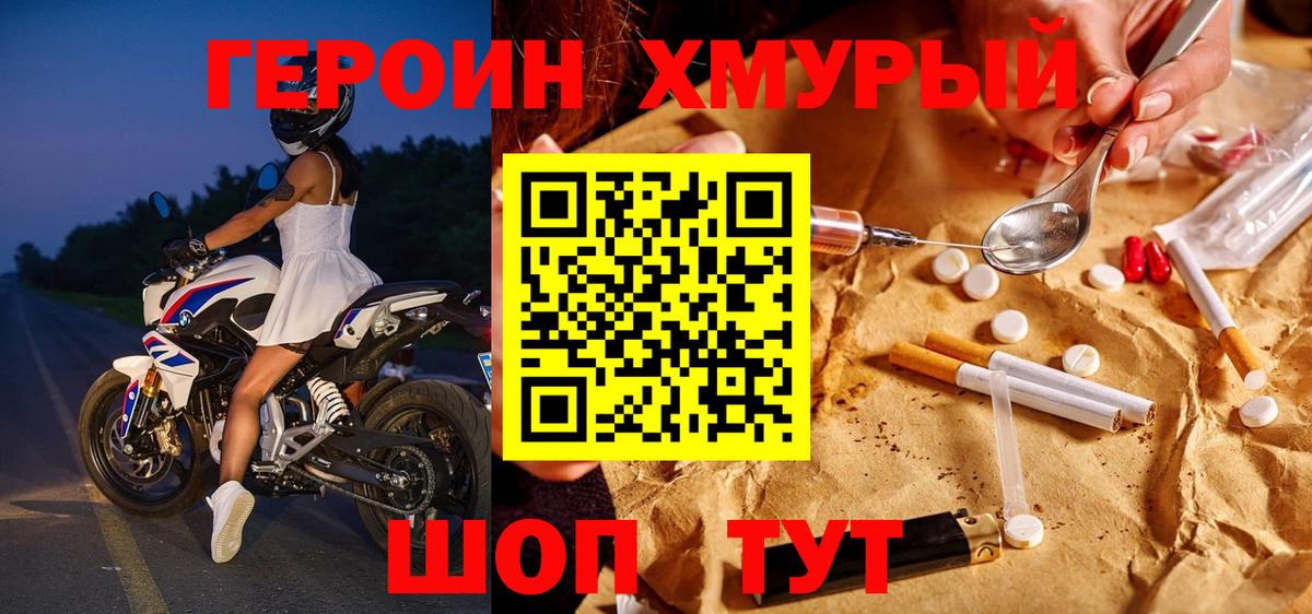 Рузаевка  Героин афганец  Вход с VPN 