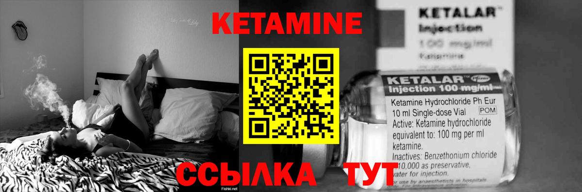 Кетамин ketamine  Кетамин VHQ  Рузаевка  Вход с VPN 