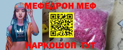 мефедрон Партизанск