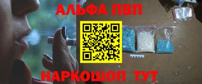 ALPHA PVP Пушкино