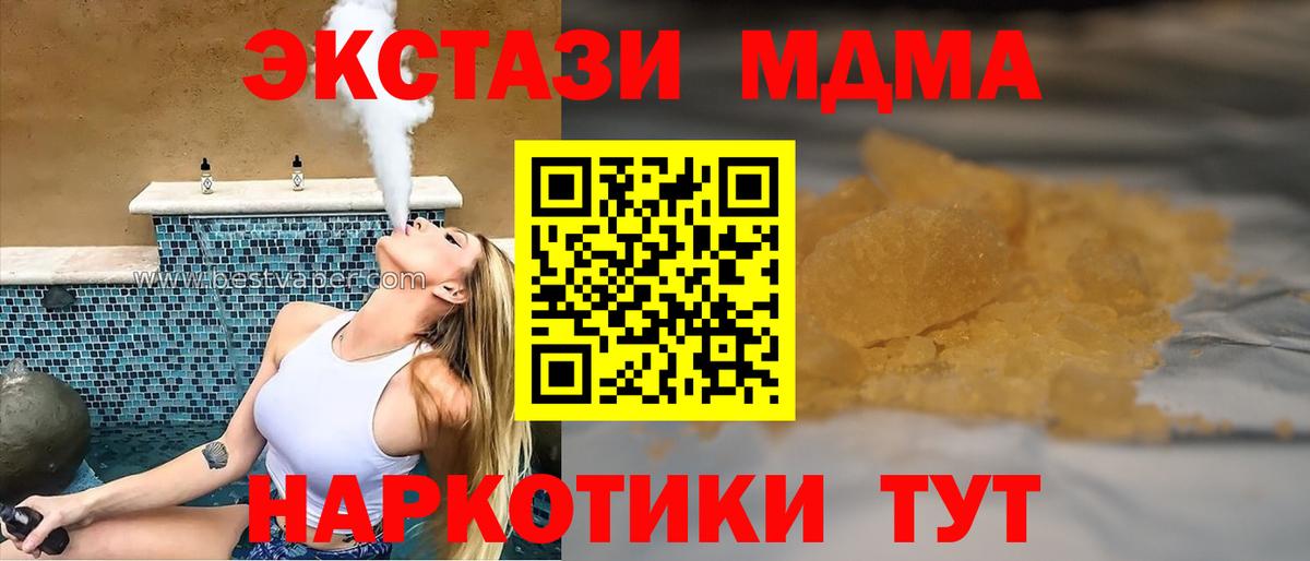 МДМА молли  МДМА  Рузаевка  MDMA VHQ  Вход с VPN 