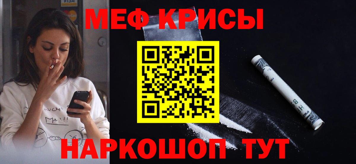 МЕФ мука  Вход с VPN  Мефедрон 4 MMC  Рузаевка 