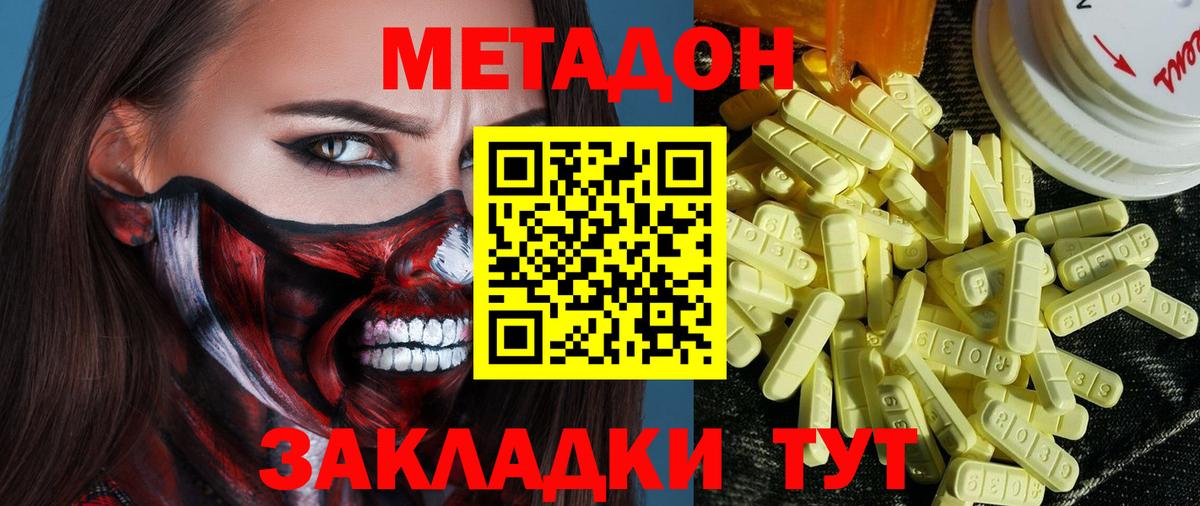 Рузаевка  Метадон белоснежный  Вход с VPN 